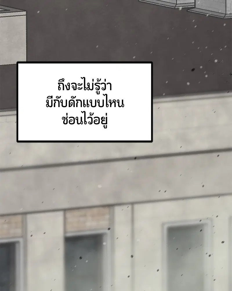 HERO KILLER ตอนที่ 61 หน้า 22