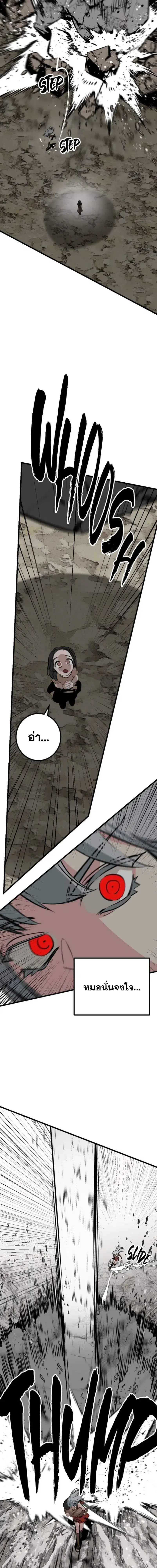 HERO KILLER ตอนที่ 281 หน้า 18