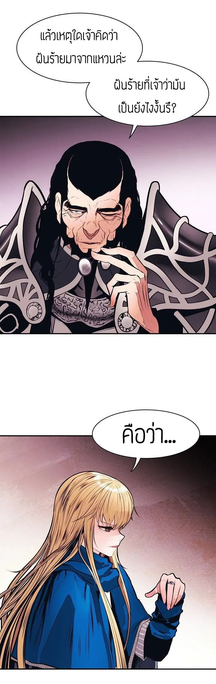 MookHyang – Dark Lady ตอนที่ 53 หน้า 13