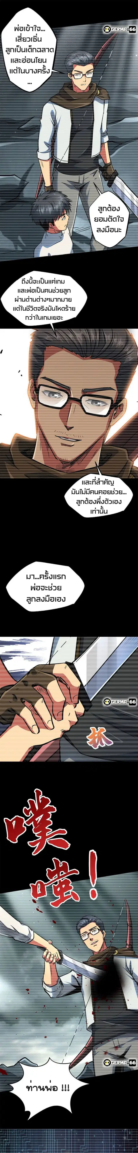 Super Gene ตอนที่ 6 หน้า 7