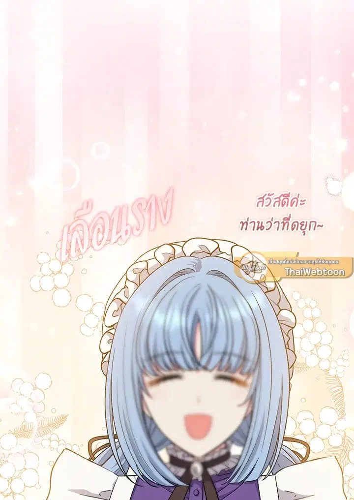 The Villain’s Match Is Too Perfect – คู่ดูตัวของนางร้ายเพอร์เฟกต์เกินไป ตอนที่ 42 หน้า 56