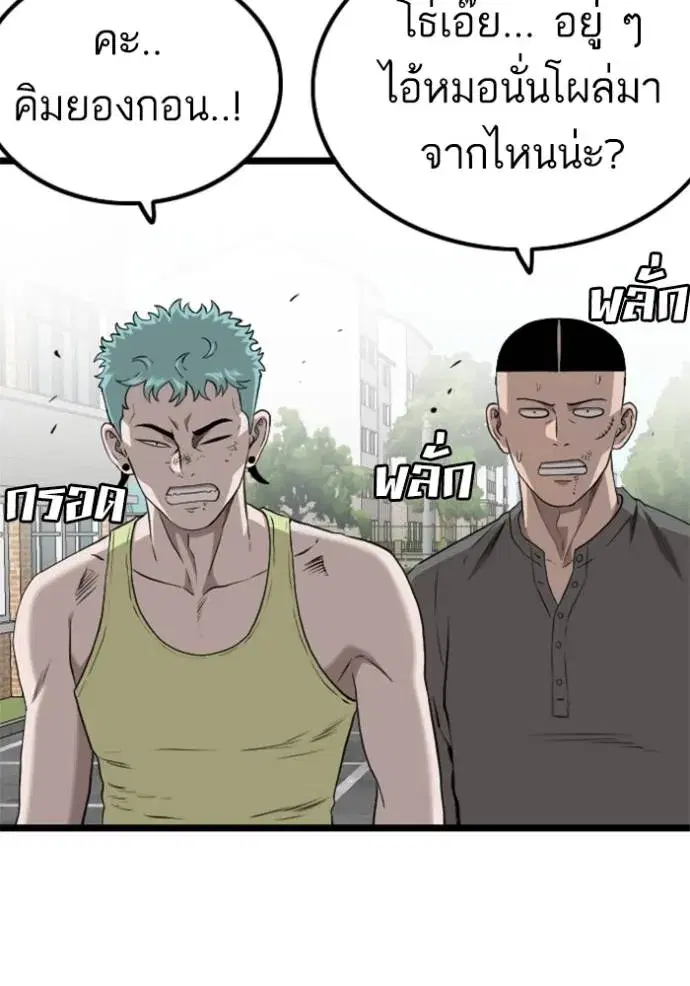 Bad Guy ตอนที่ 223 หน้า 14