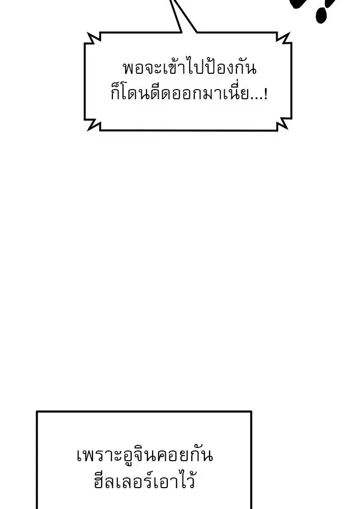 Double Click ตอนที่ 79 หน้า 107