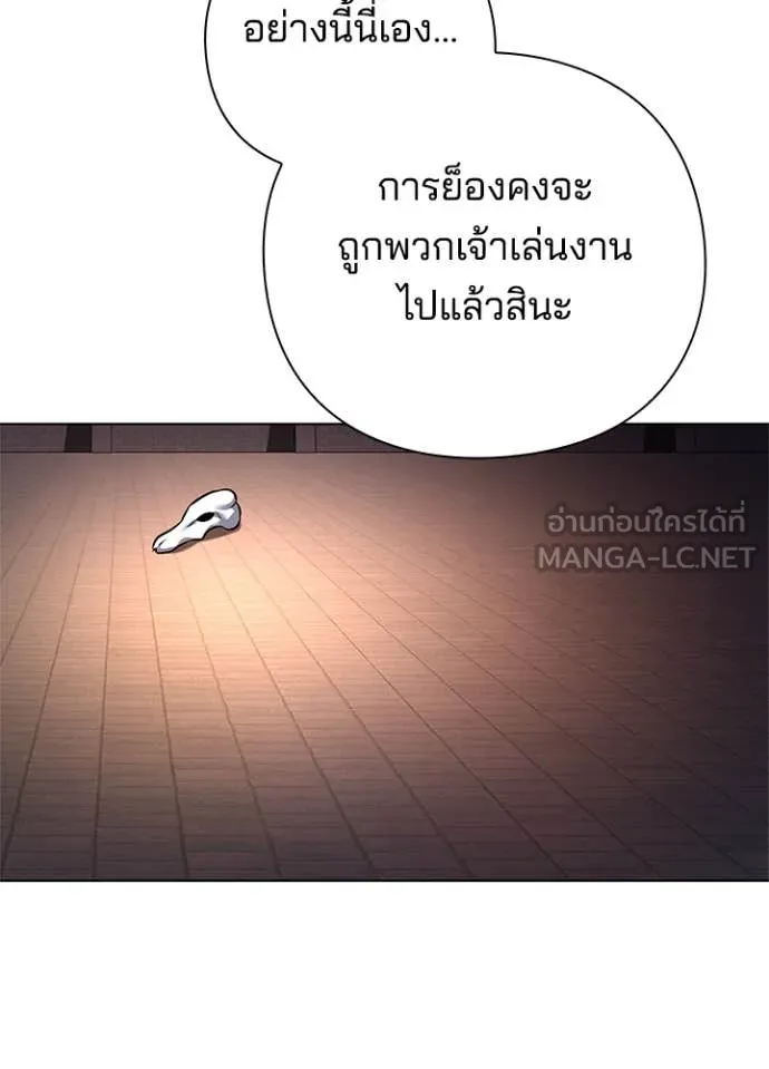 Night of the Ogre ตอนที่ 83 หน้า 29