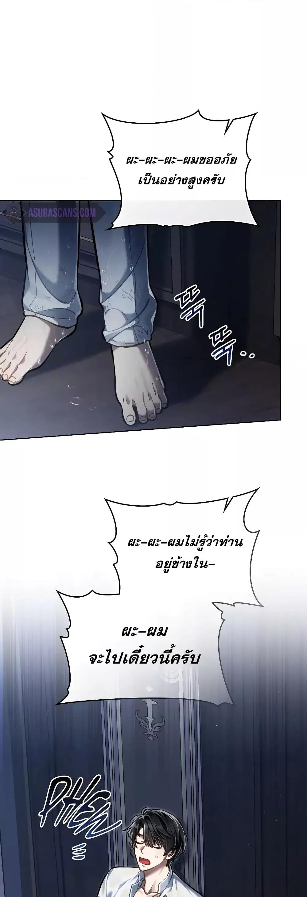 Reborn as the Enemy Prince เกิดใหม่เป็นเจ้าชายในประเทศศัตรู ตอนที่ 39 หน้า 18