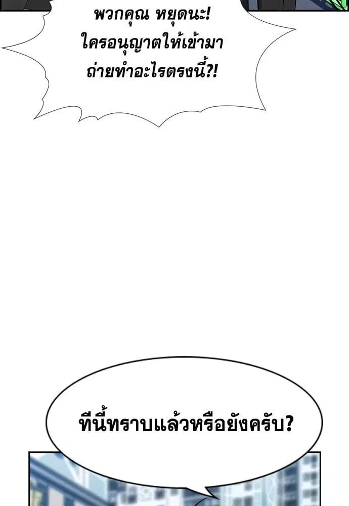 True Education ตอนที่ 160 หน้า 101