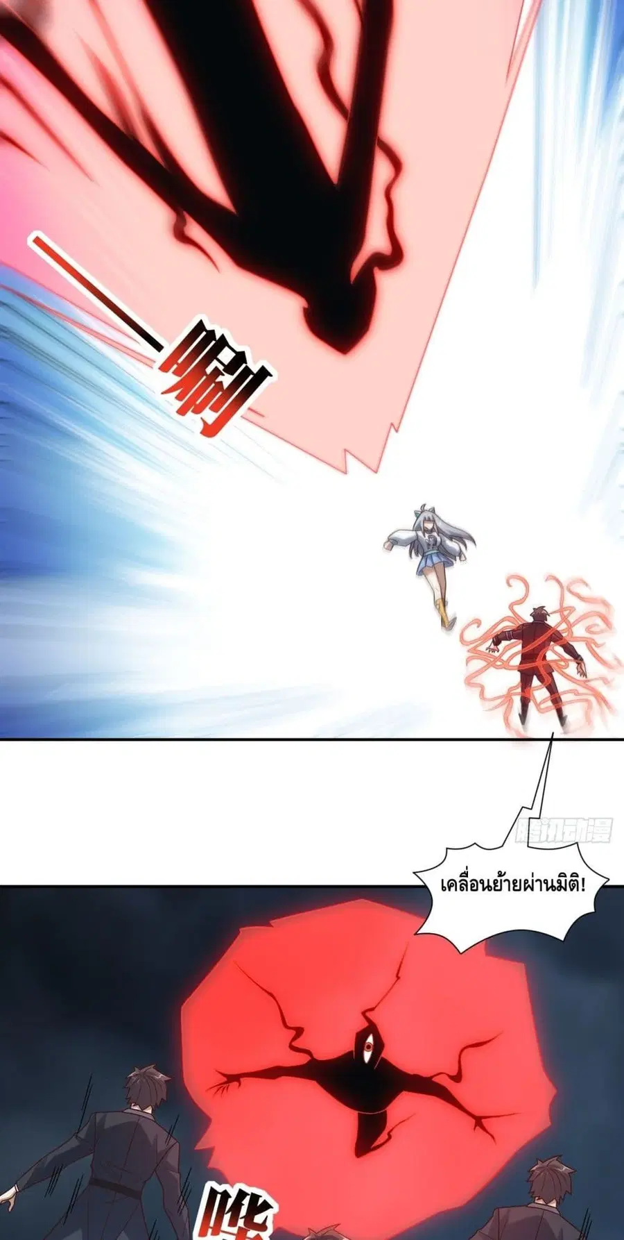 High Energy Strikes ตอนที่ 272 หน้า 40