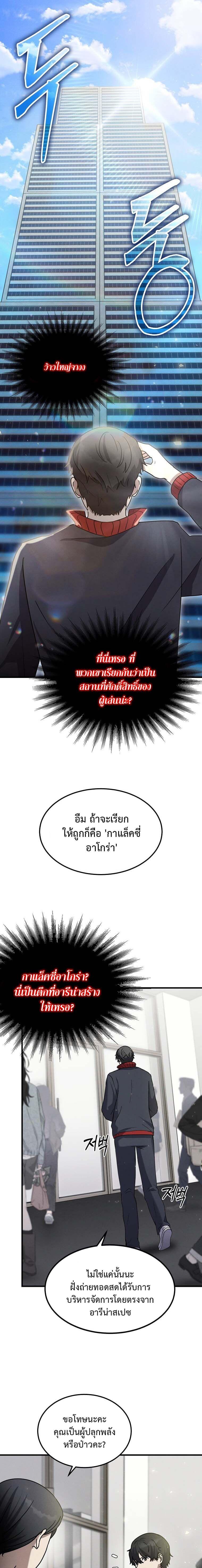 Regressed Genius Creates Mythic Items การกลับมาของอัจฉริยะผู้สร้างอาวุธตำนาน ตอนที่ 13 หน้า 15