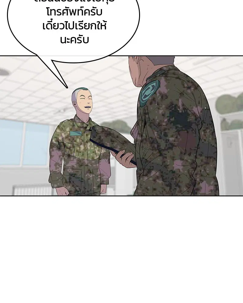 Kitchen Soldier ตอนที่ 116 หน้า 36