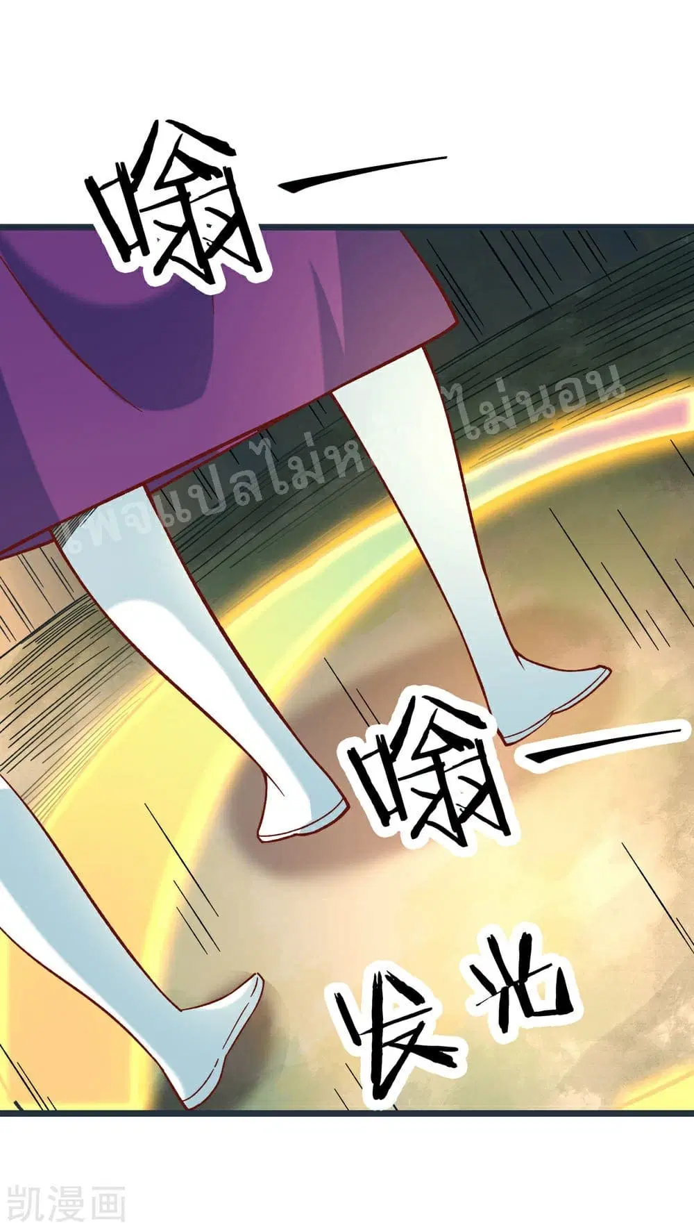 My Harem is All Female Students ตอนที่ 24 หน้า 13