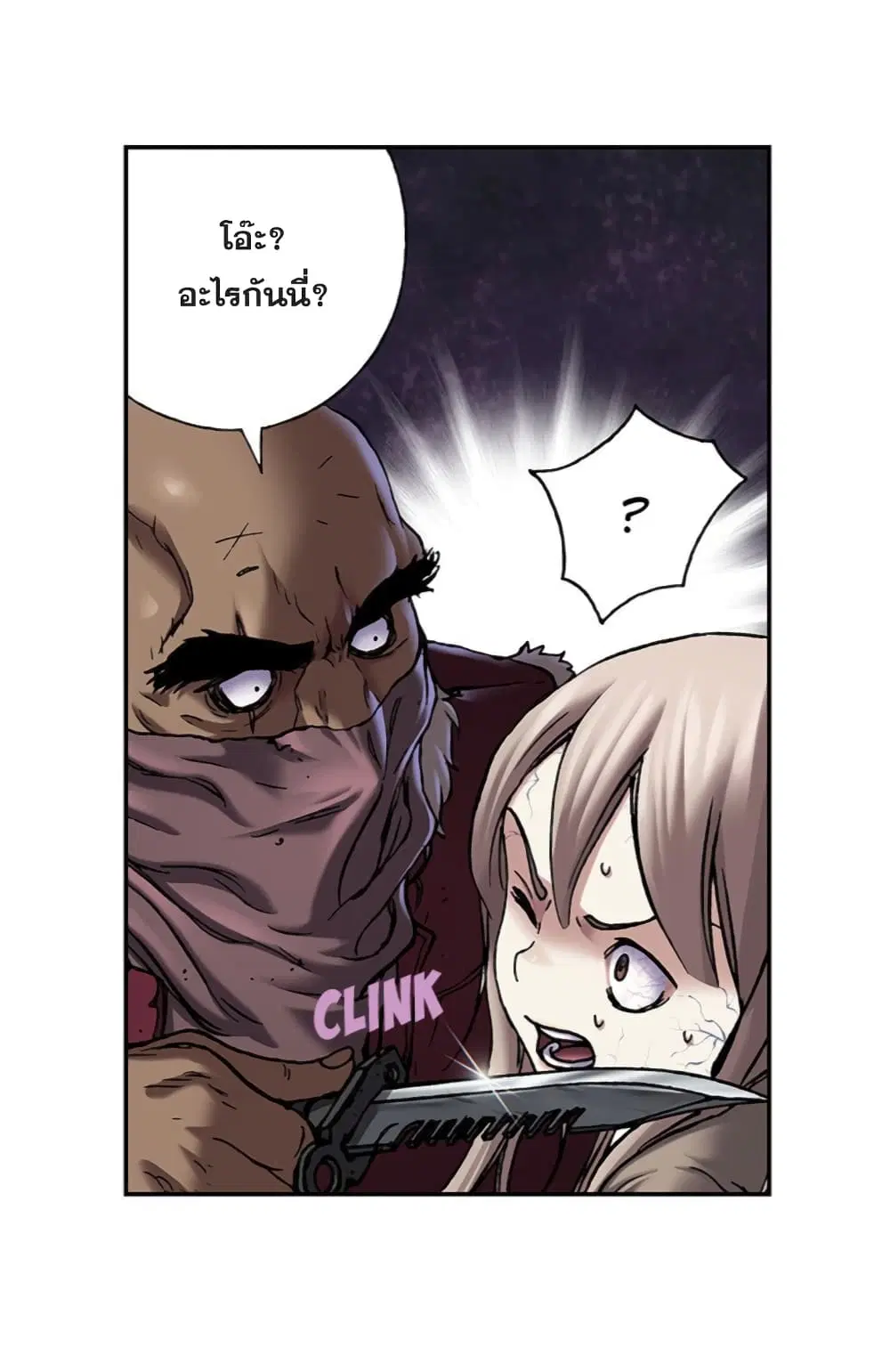Leviathan ตอนที่ 100 หน้า 11