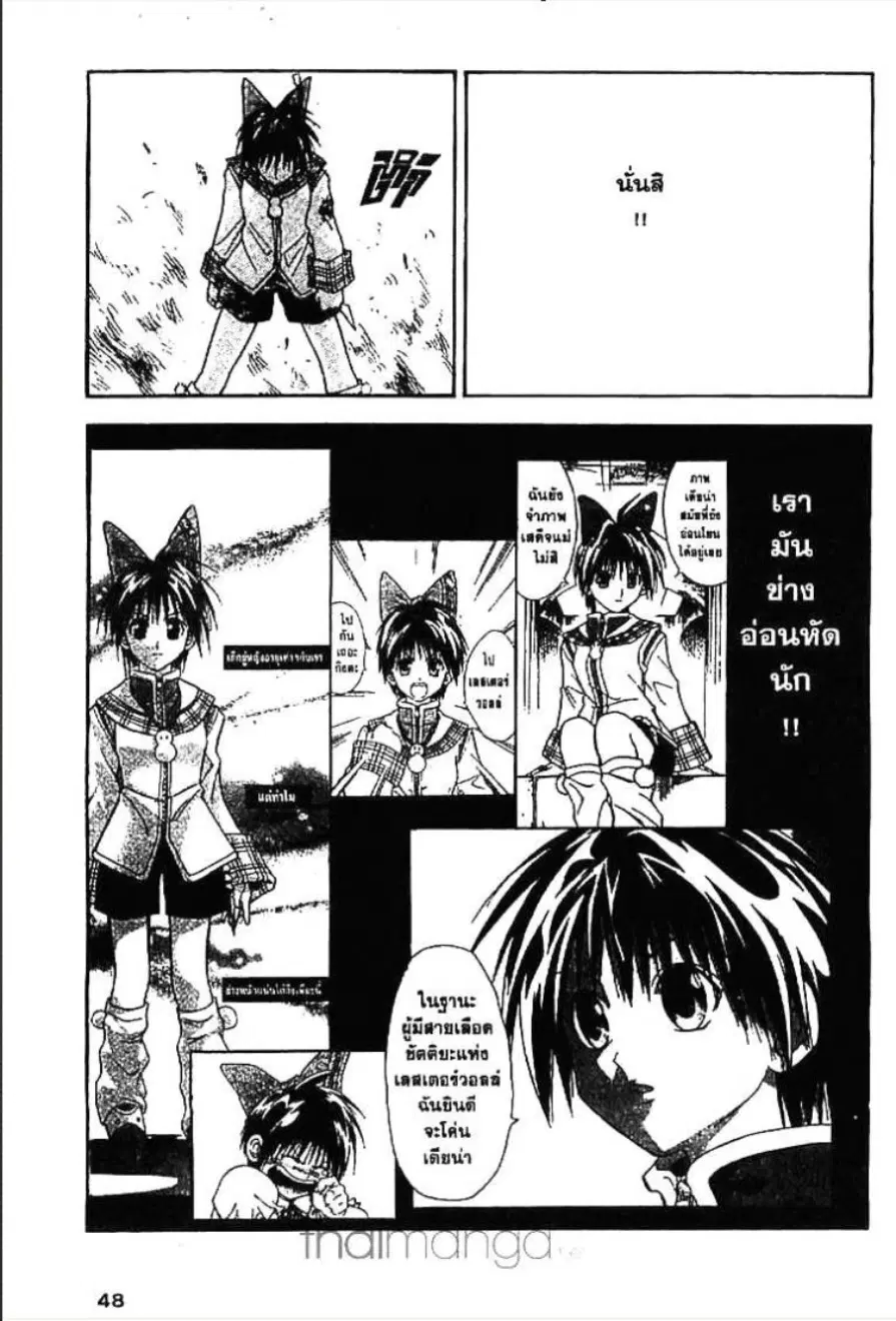 MÄR ตอนที่ 121 หน้า 10