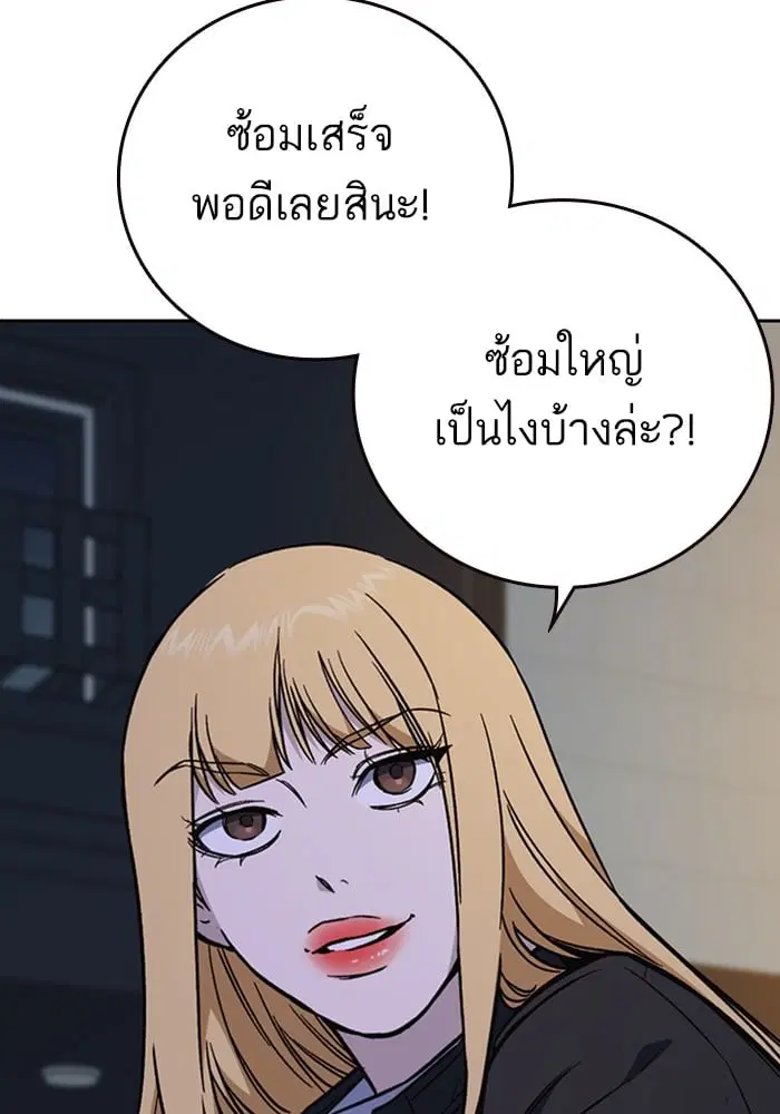 Study Group ตอนที่ 217 หน้า 109