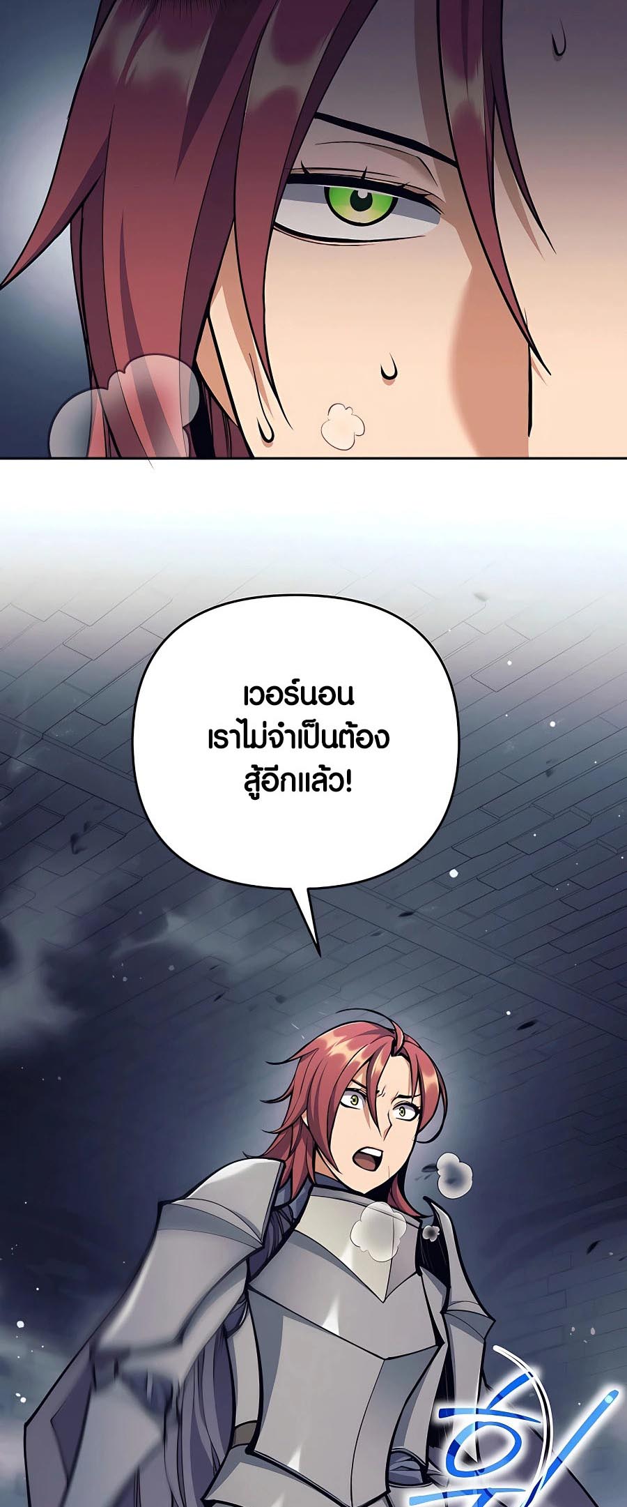 Trash of A Dark Fantasy ผมกลายเป็นตัวละครในเกมแนวดาร์กแฟนตาซี ตอนที่ 22 หน้า 21