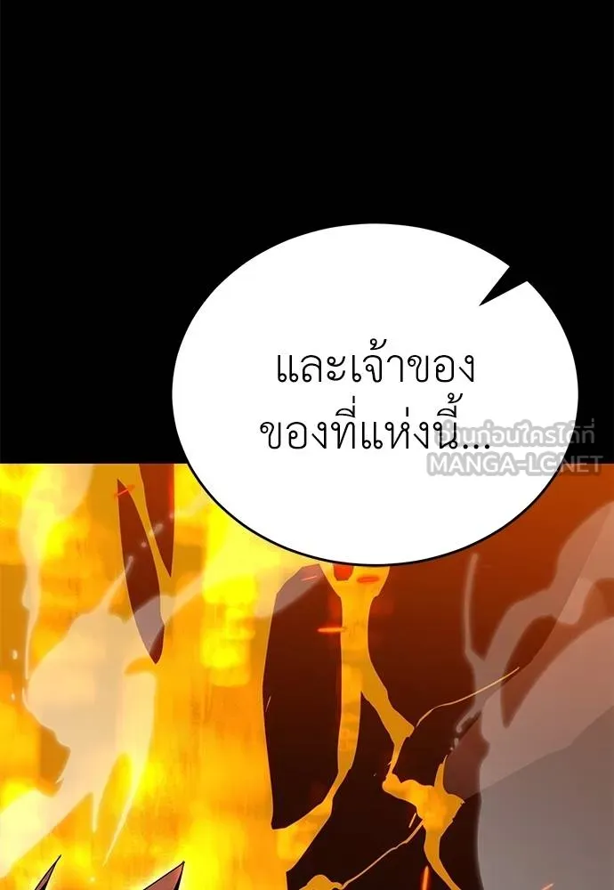 Reincarnation Path of The Underworld King ยอมรา ผู้พิพากษาจากนรก ตอนที่ 76 หน้า 79
