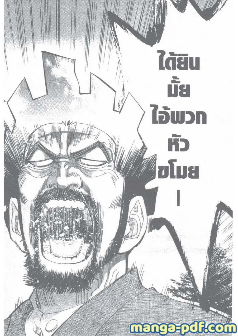 Golden Kamuy ตอนที่ 26 หน้า 6