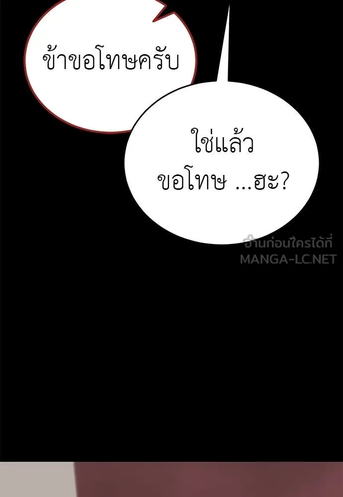 Reincarnation Path of The Underworld King ยอมรา ผู้พิพากษาจากนรก ตอนที่ 120 หน้า 8