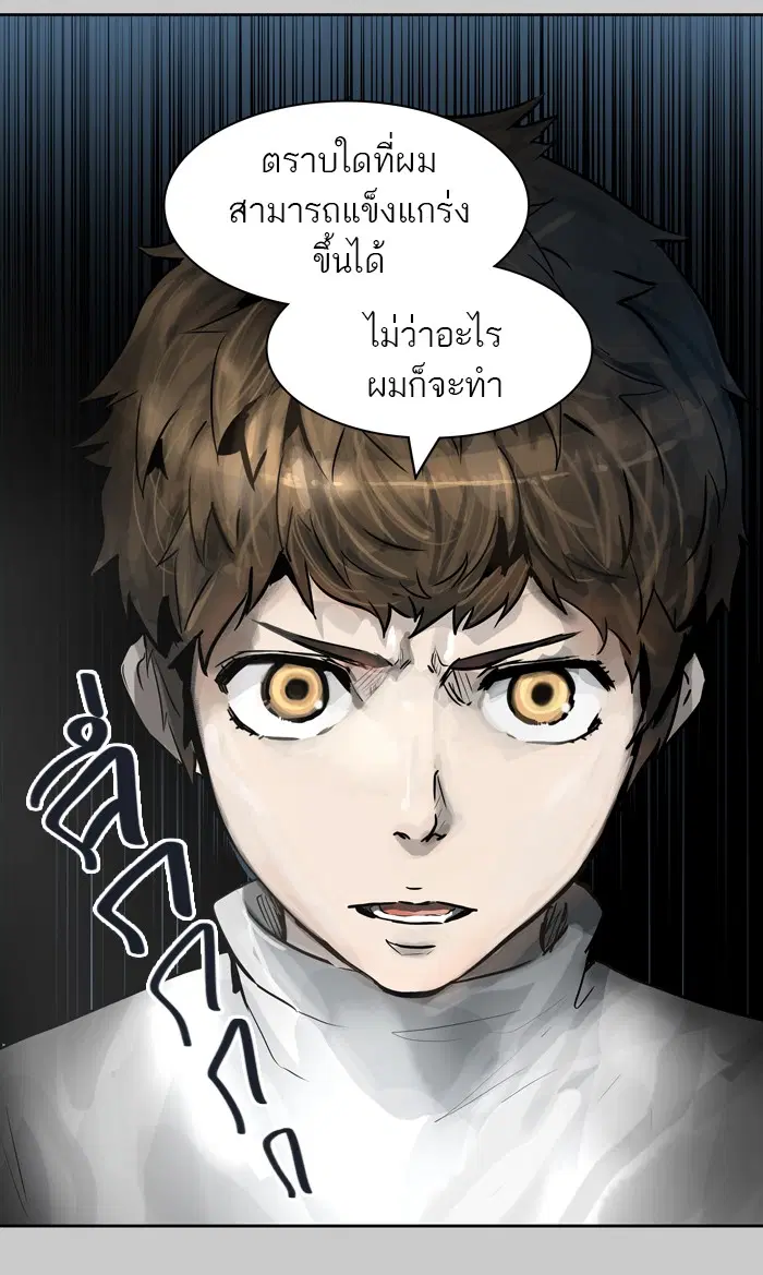 Tower of God ตอนที่ 418 หน้า 93