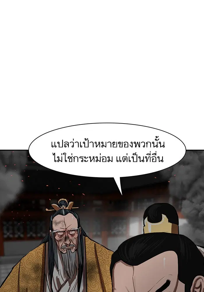Escort Warrior ตอนที่ 223 หน้า 26