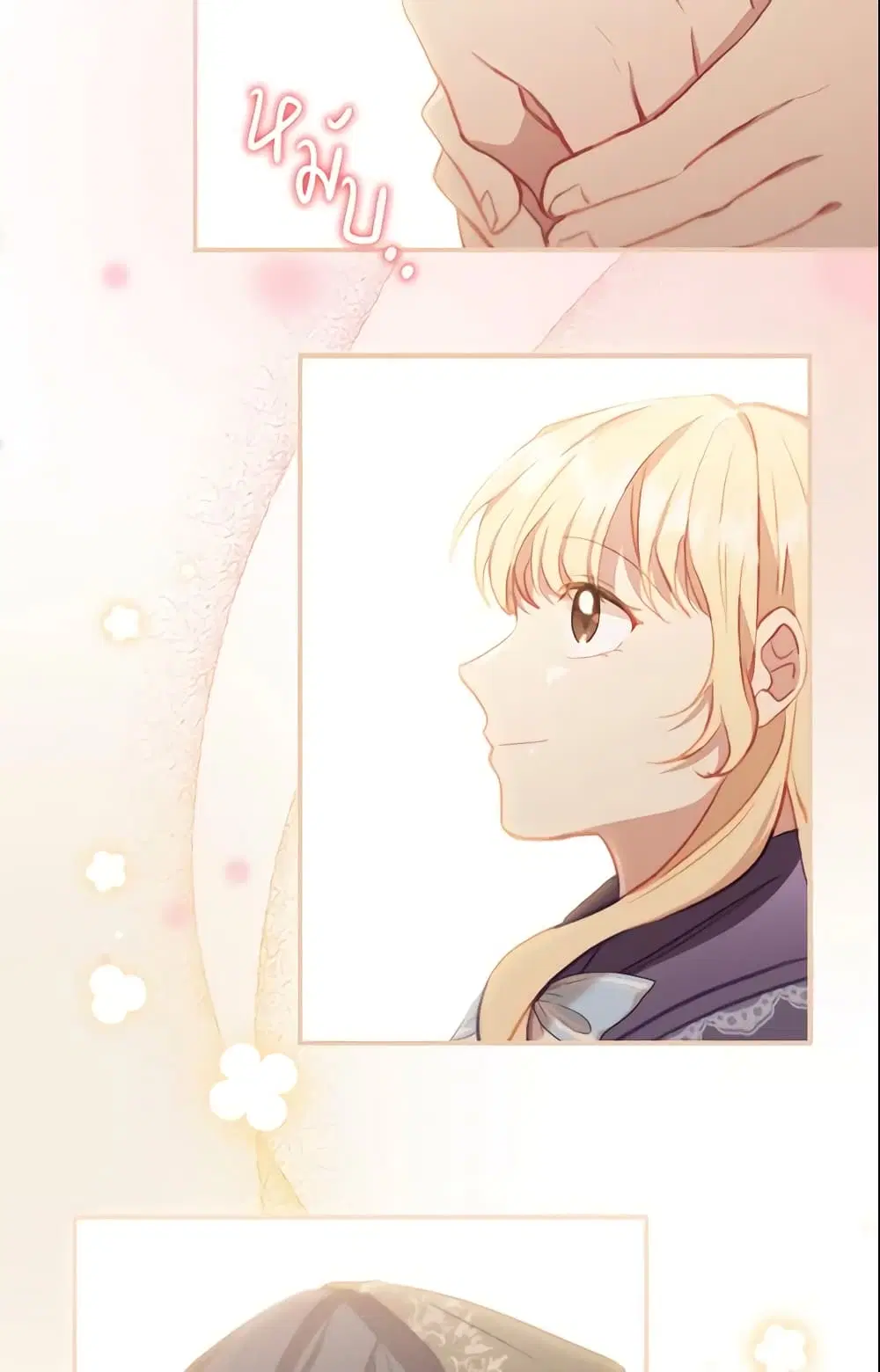 The Beloved Little Princess ตอนที่ 76 หน้า 8