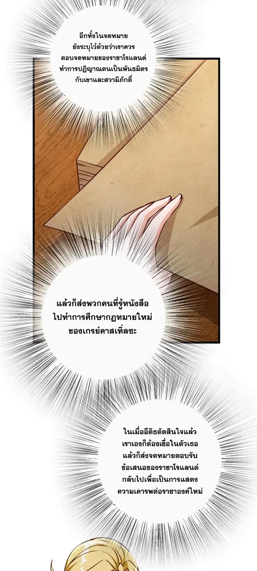 Release That Witch ตอนที่ 331 หน้า 11