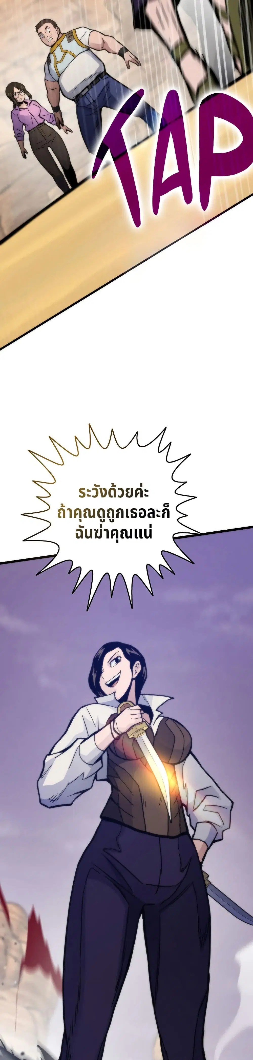 Past Life Returner ตอนที่ 81 หน้า 23