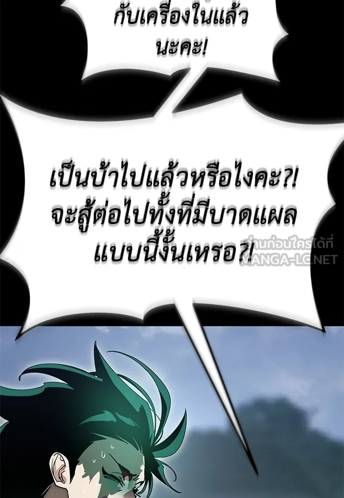 Reincarnation Path of The Underworld King ยอมรา ผู้พิพากษาจากนรก ตอนที่ 138 หน้า 66