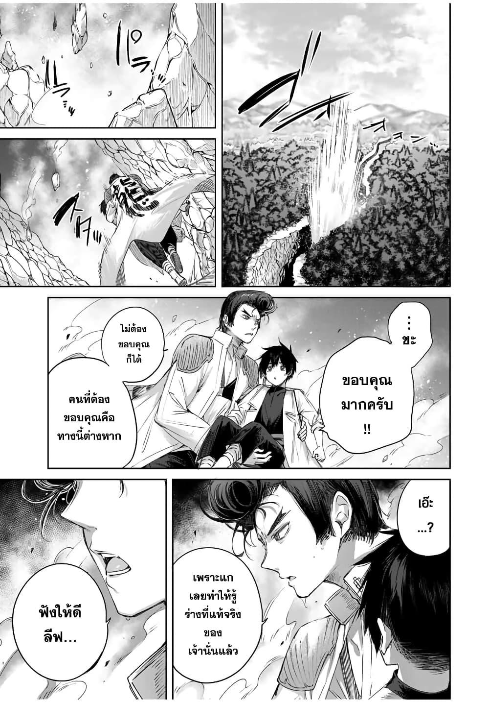 Henkyou no Yakushi, Miyako de S Rank Boukensha to naru เภสัชกรชายแดน กลายเป็นนักผจญภัยแรงก์ S ในเมืองหลวง เด็กหนุ่มจากหมู่บ้านวีรชนแข็งแกร่งไร้เทียมทานด้วยยาโคตรโกง ตอนที่ 14 หน้า 5