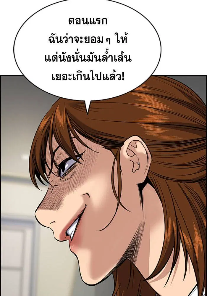 True Education ตอนที่ 38 หน้า 83
