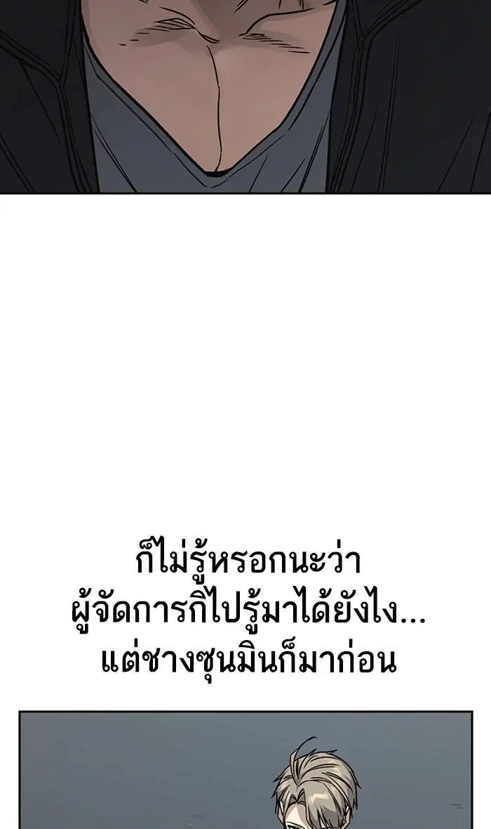 Study Group ตอนที่ 155 หน้า 104