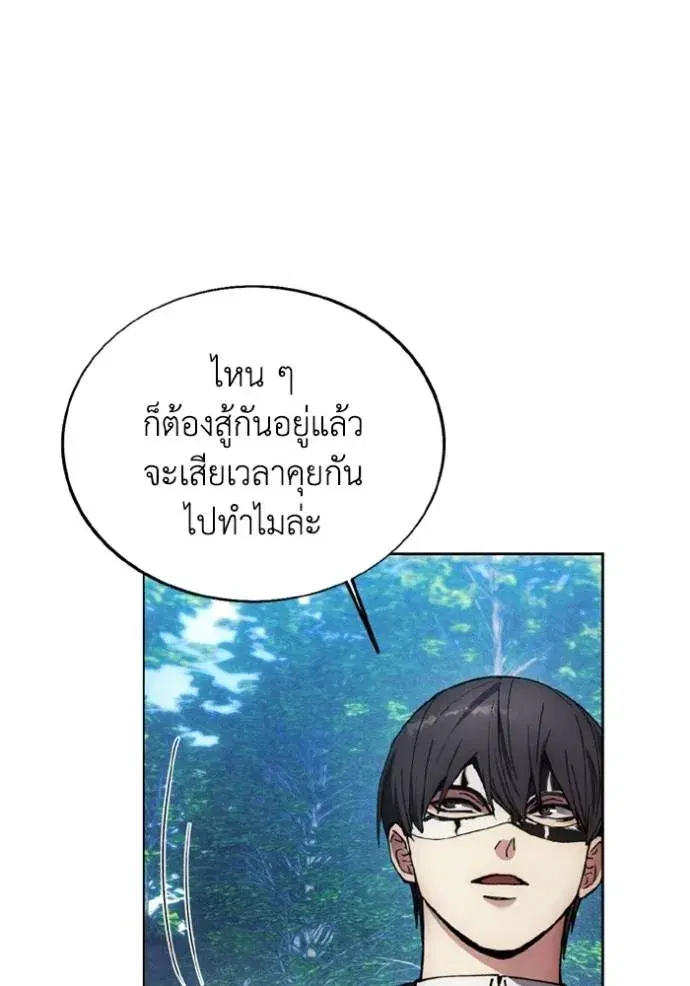 How to Live as a Villain ตอนที่ 161 หน้า 76