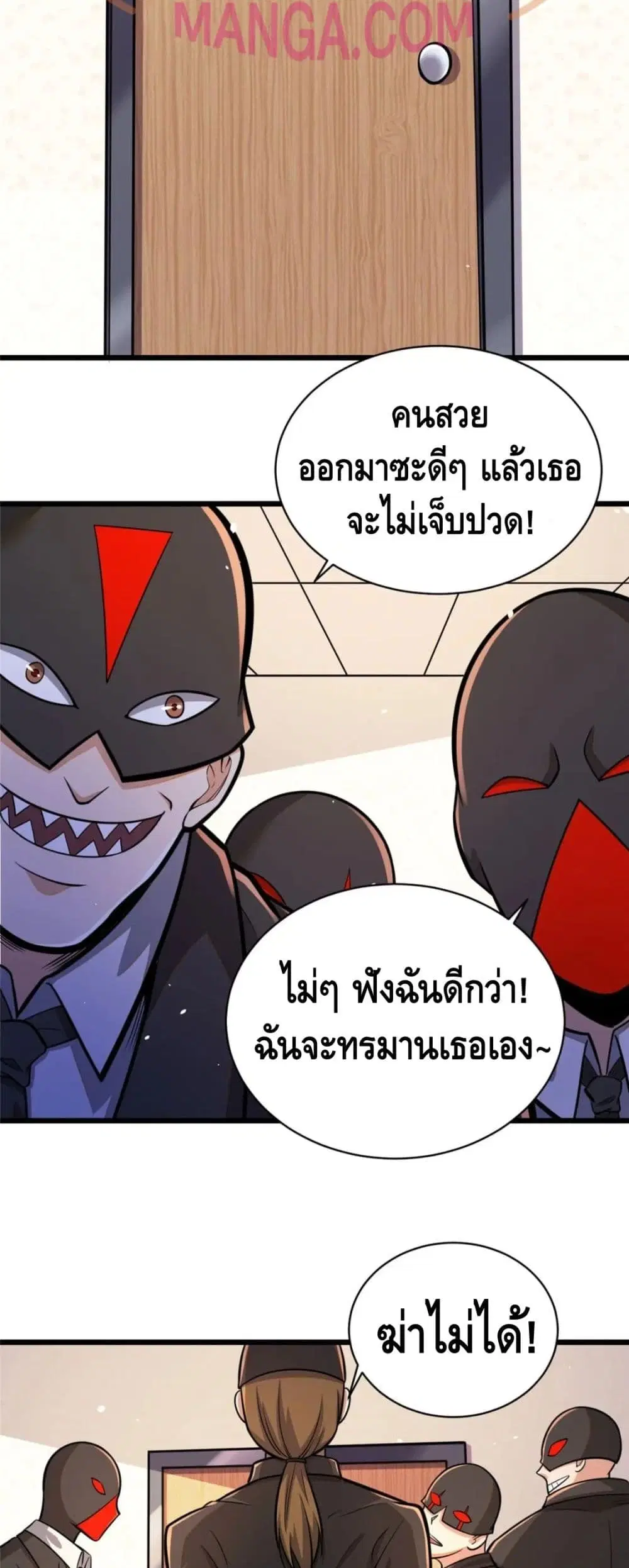 The Best Medical god in the city ตอนที่ 29 หน้า 22