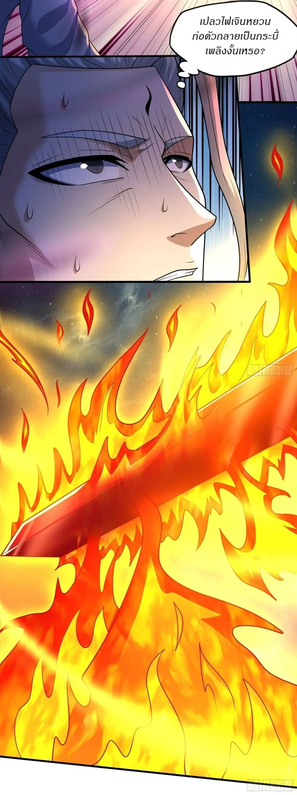 God of Martial Arts ตอนที่ 800 หน้า 11