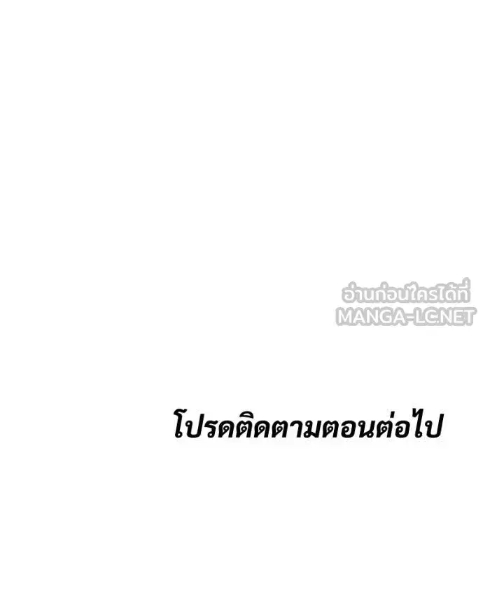 Baek XX ตอนที่ 134 หน้า 236