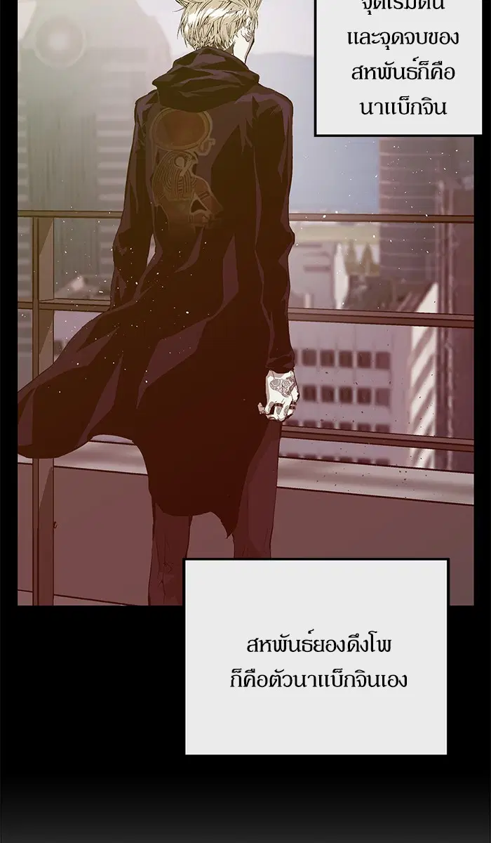 Weak Hero ตอนที่ 62 หน้า 33