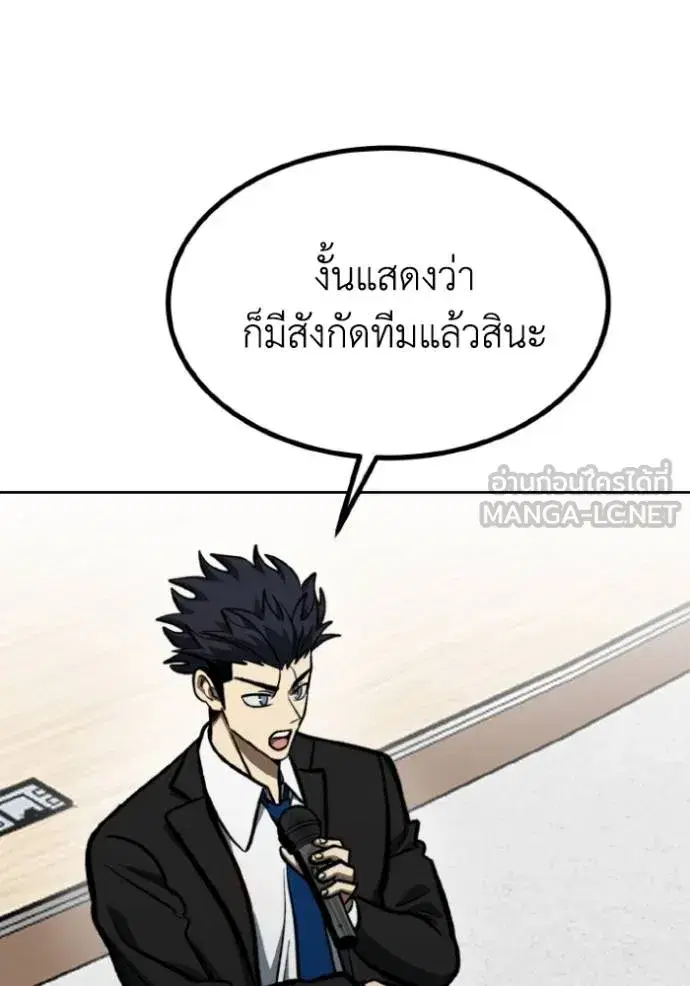 King of the Octagon ตอนที่ 136 หน้า 84