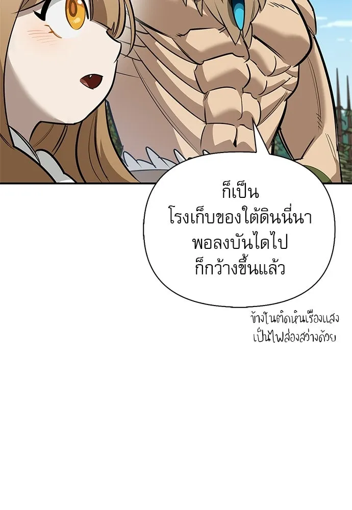 S-Class Hunter Heals with Monsters ฮันเตอร์ ระดับแกร่งกับฟาร์มมอนสเตอร์สุดป่วน ตอนที่ 37 หน้า 100