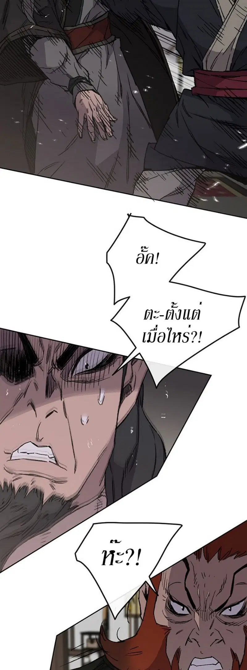 The Undefeatable Swordsman ตอนที่ 35 หน้า 5