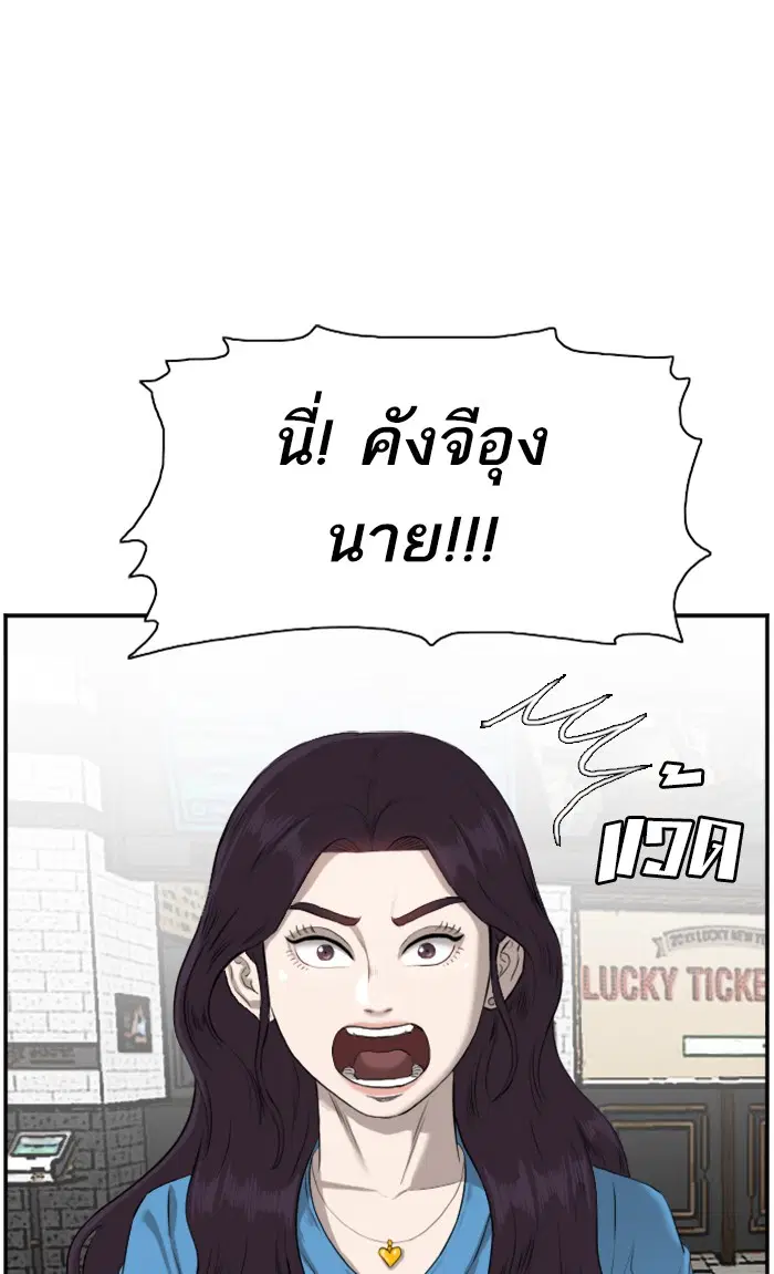 Bad Guy ตอนที่ 83 หน้า 6
