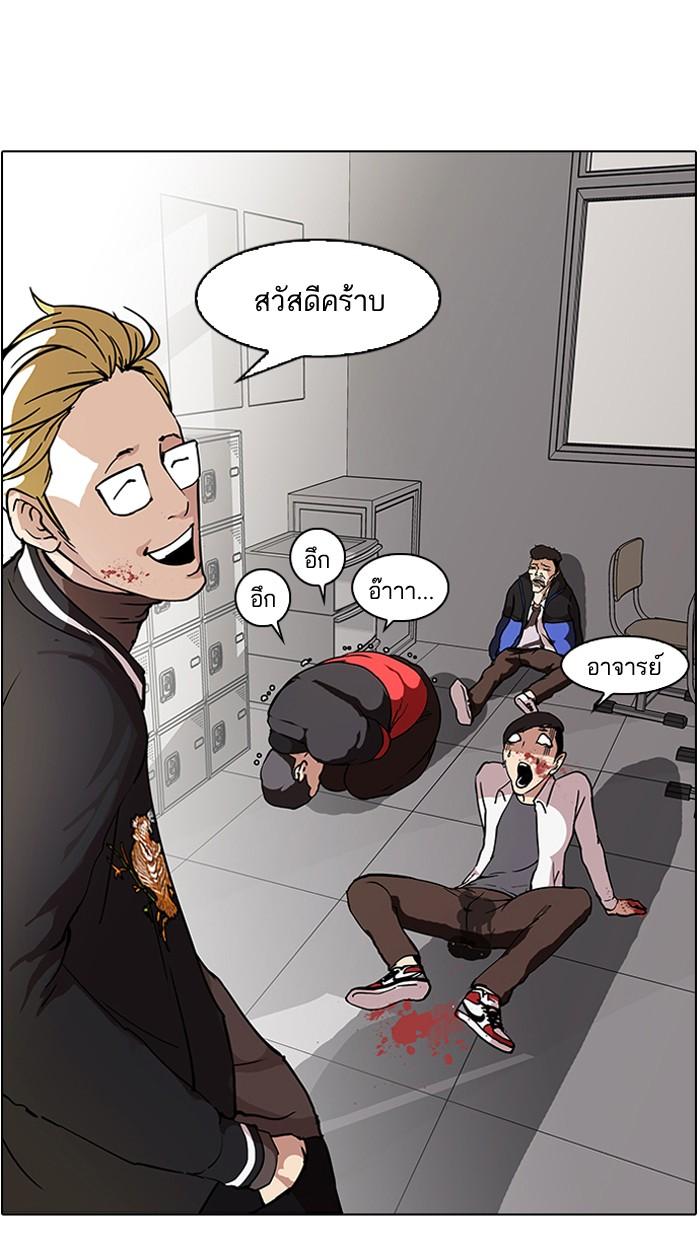 Lookism ตอนที่ 56 หน้า 18