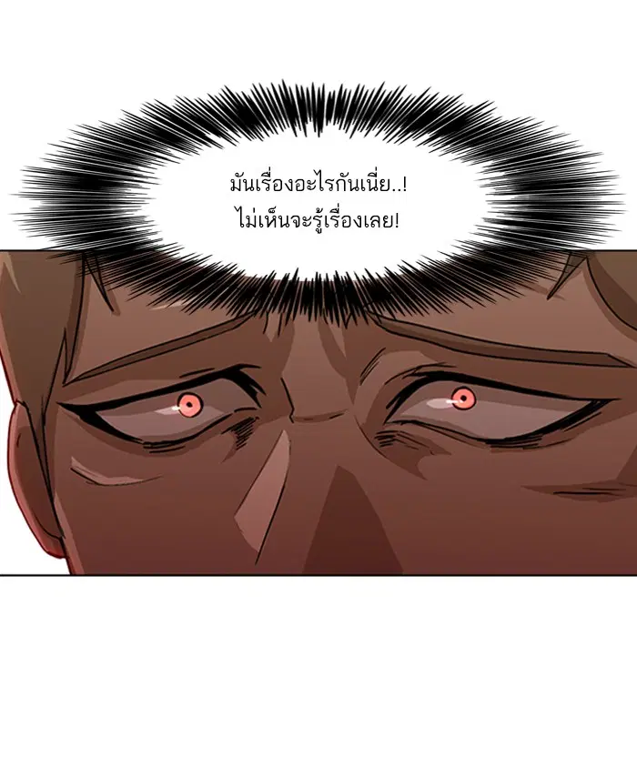 Random Chat ตอนที่ 23 หน้า 54