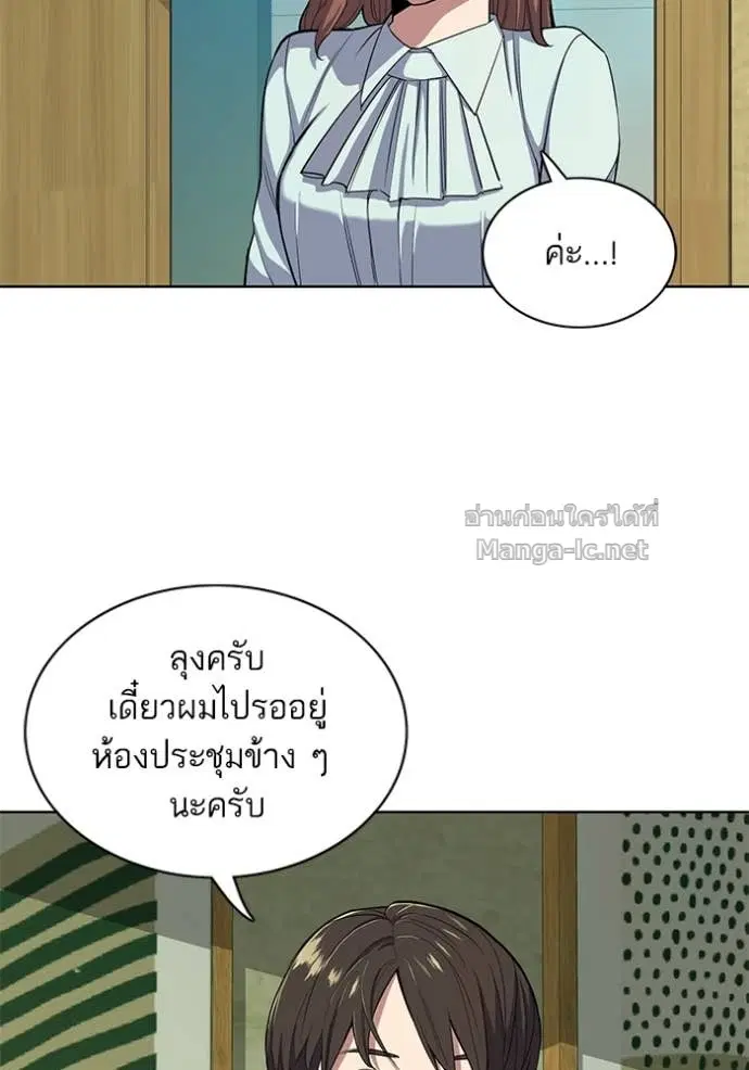 Reborn Rich ตอนที่ 27 หน้า 86