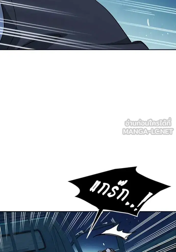 Study Group ตอนที่ 284 หน้า 109