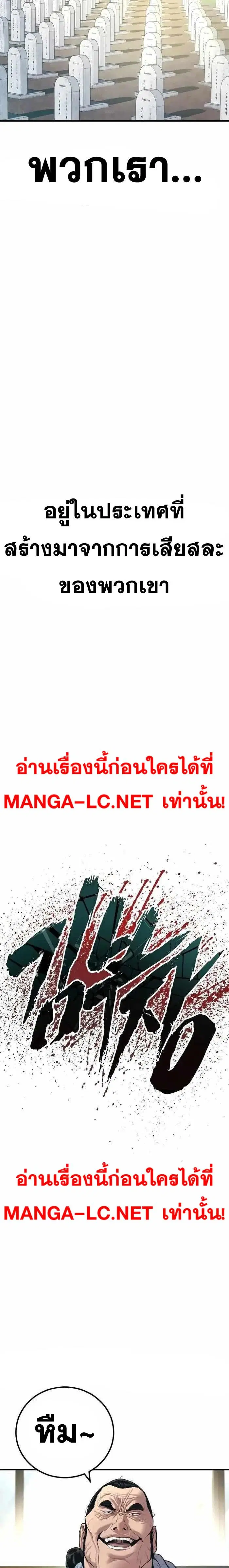 Manager Kim ตอนที่ 145 หน้า 26