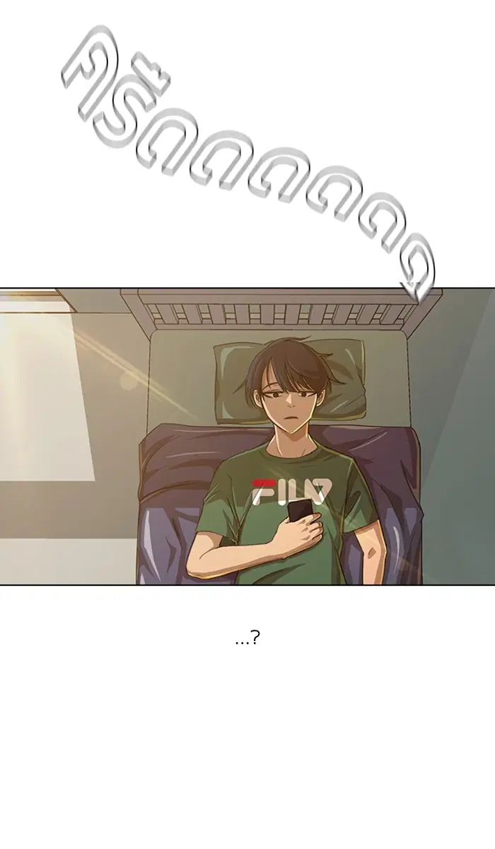 Random Chat ตอนที่ 39 หน้า 99