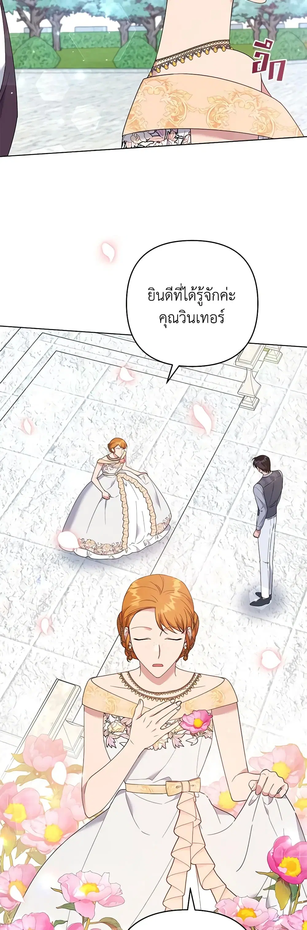 What It Means to Be You ตอนที่ 48 หน้า 17