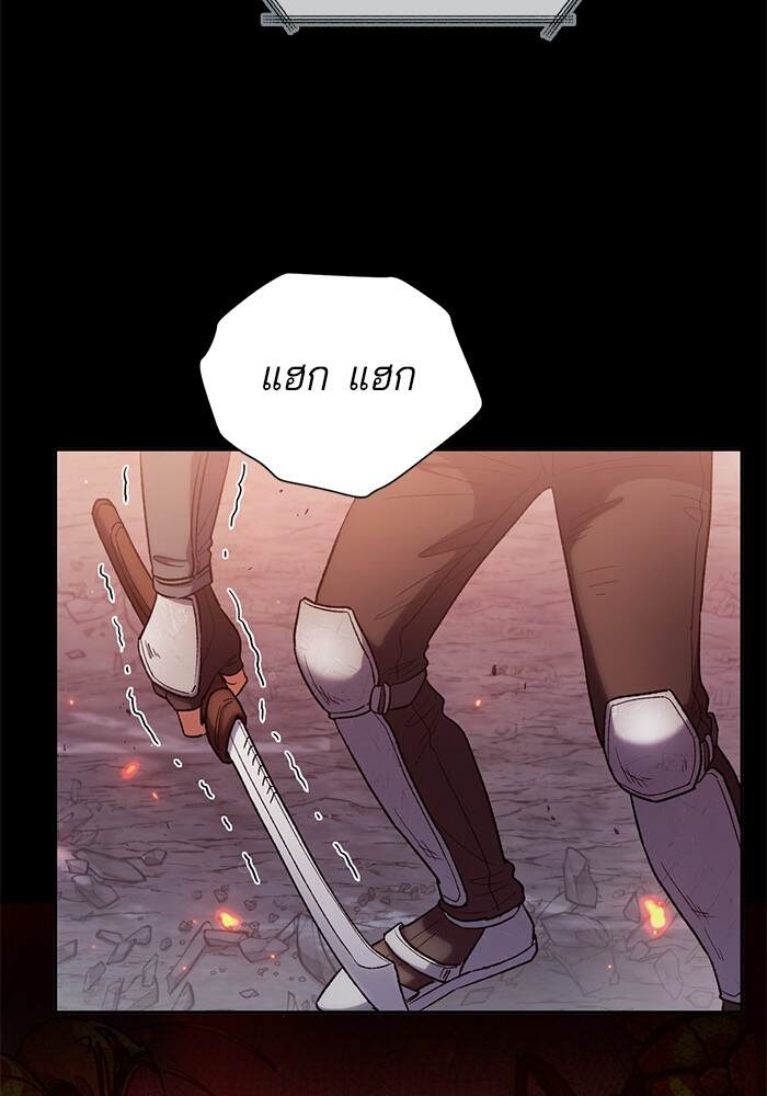 My S-Class Hunters (The S-Classes That I Raised) ตอนที่ 124 หน้า 7