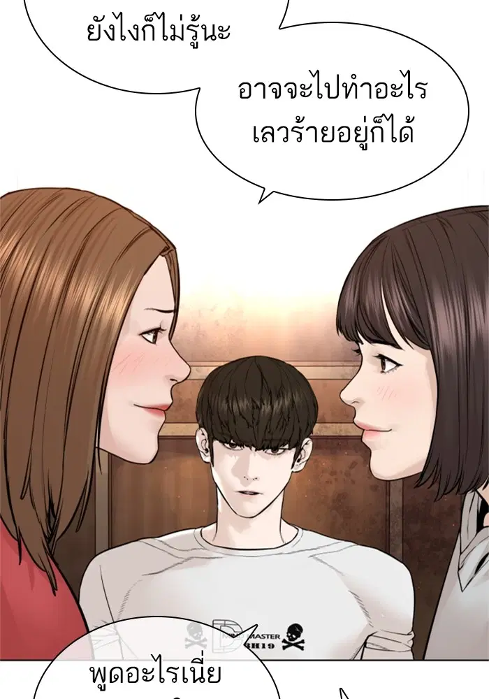 How to Fight ตอนที่ 164 หน้า 100