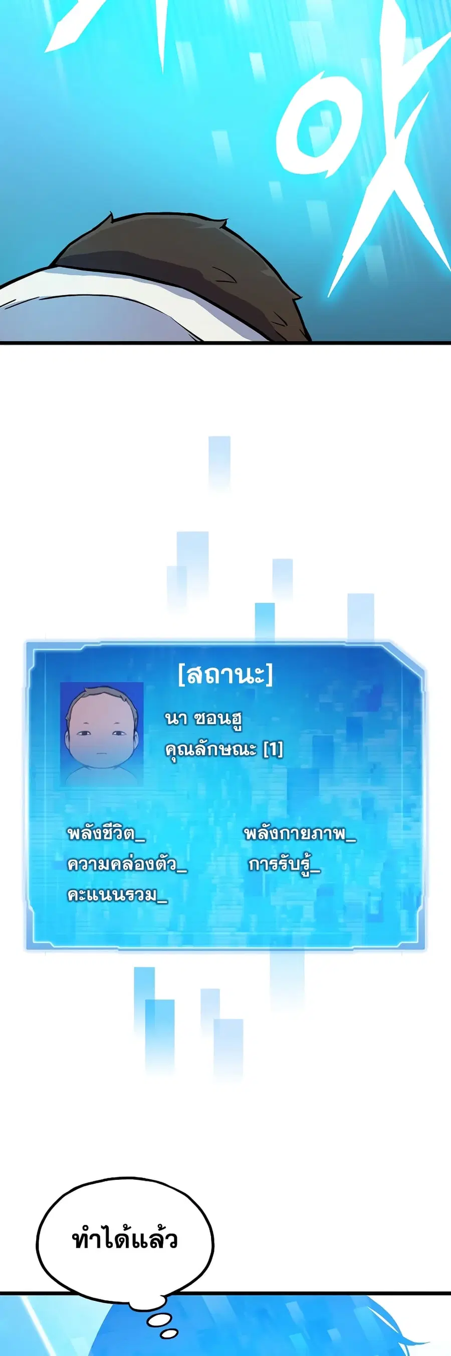 Past Life Returner ตอนที่ 1 หน้า 41