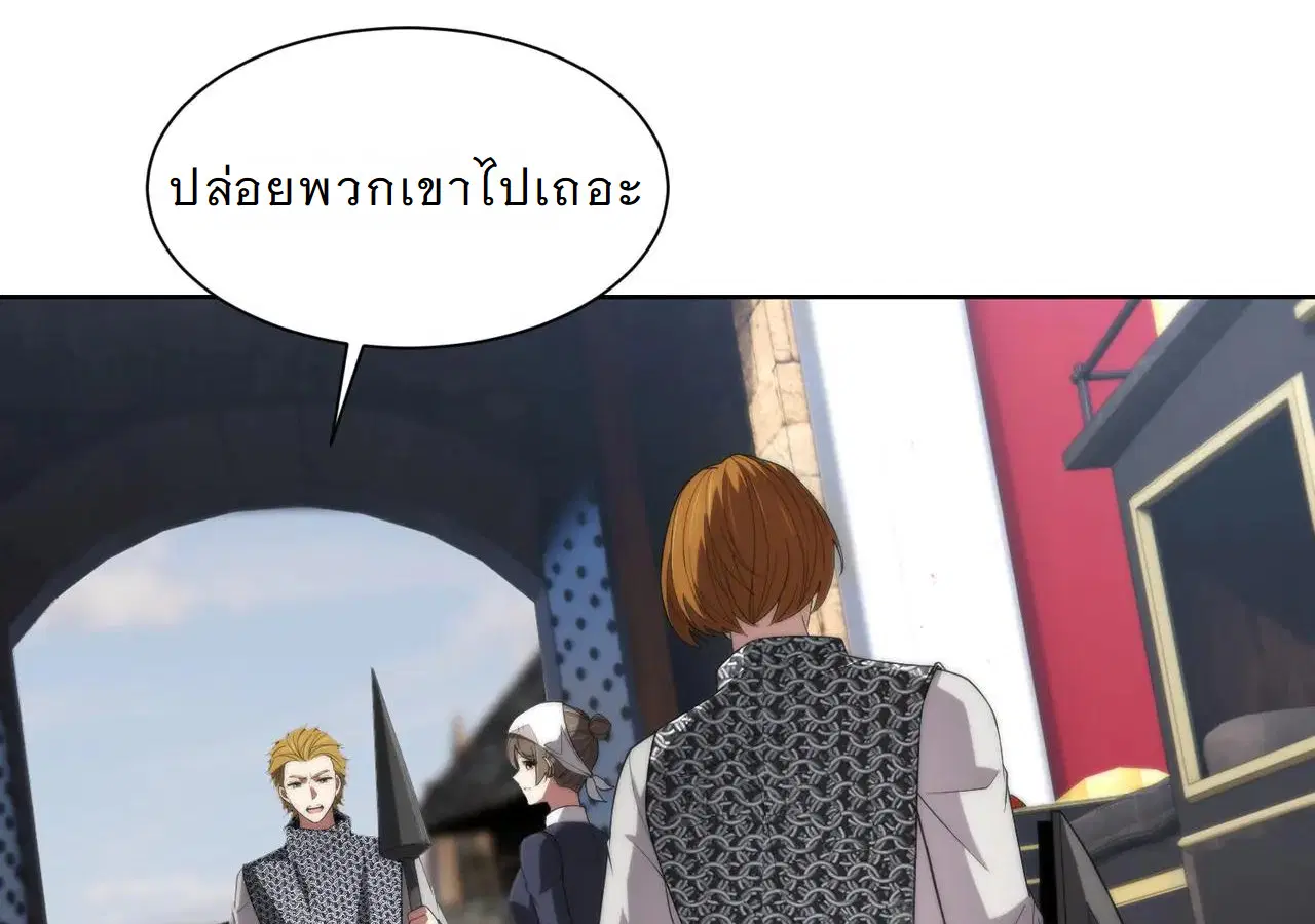 Forging an Industrial Empire in a Magical World – ก่อร่างสร้างจักรวรรดิอุตสาหกรรมในโลกเวทมนตร์ ตอนที่ 15 หน้า 20